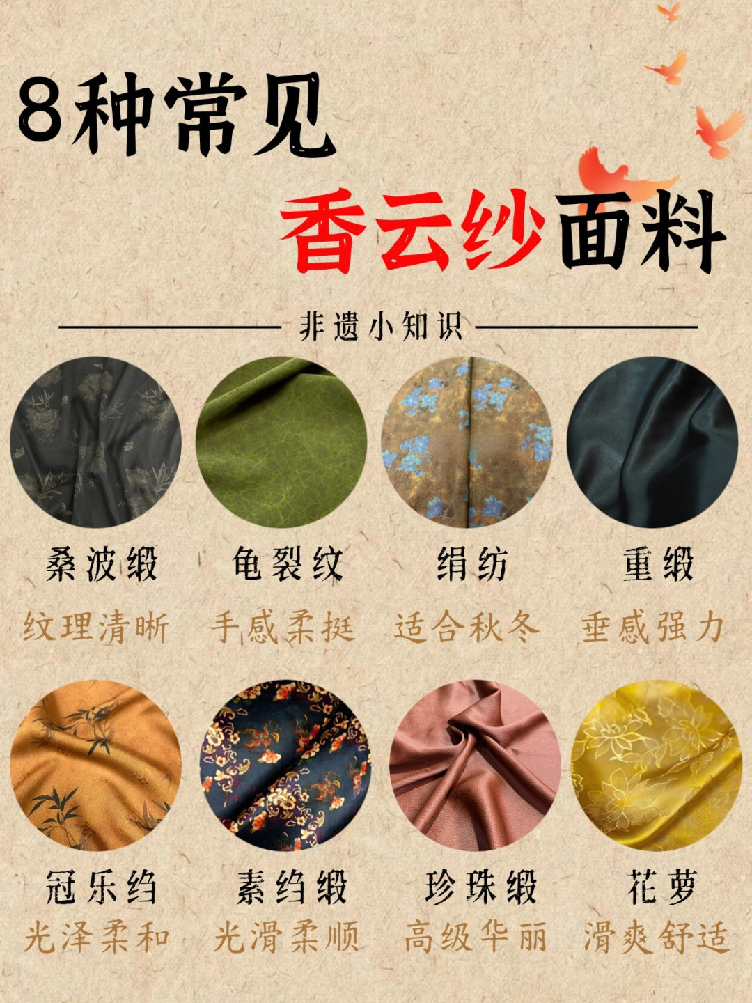 今年夏天香云纱爆火:几十块和上千元一米,差在哪儿?入坑前先看懂这三类货