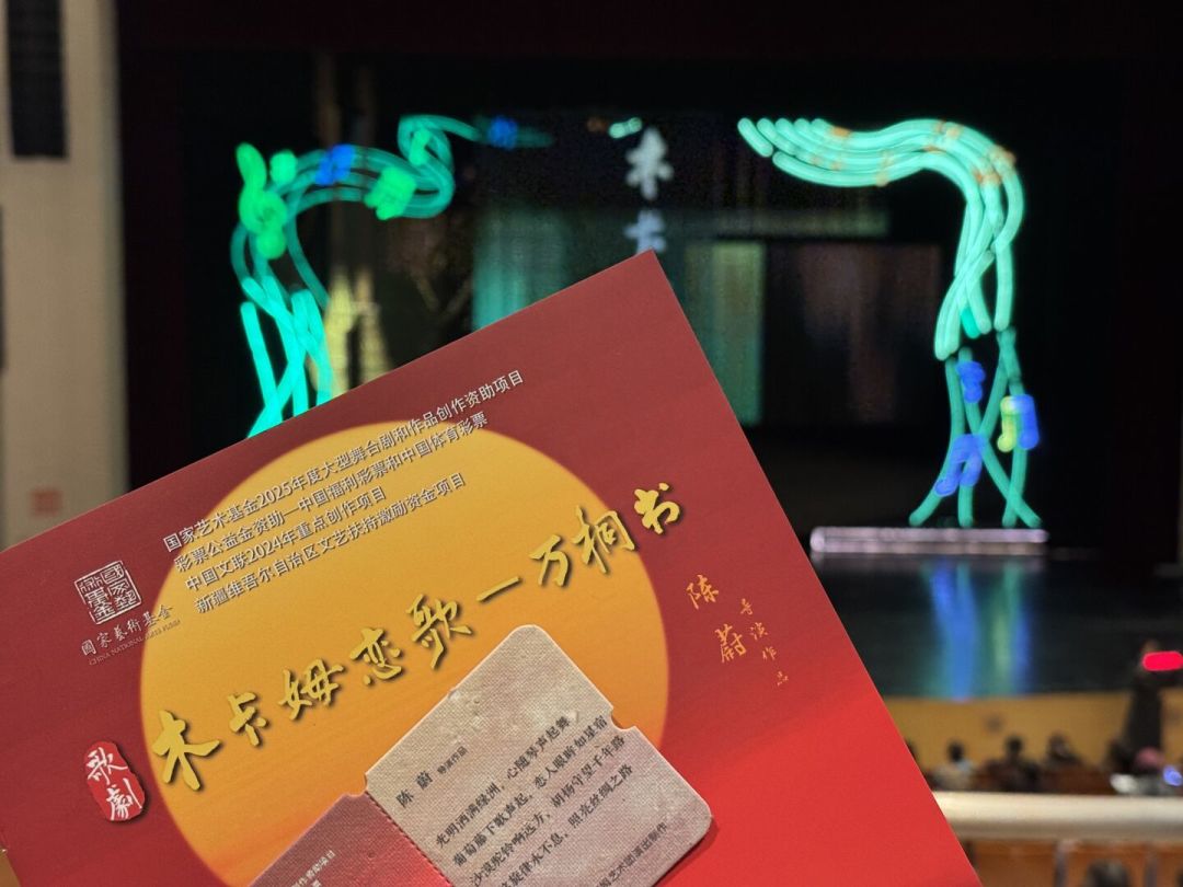 看完《万桐书》想去新疆听木卡姆？机票先省了：九月，十二木卡姆自己来北京