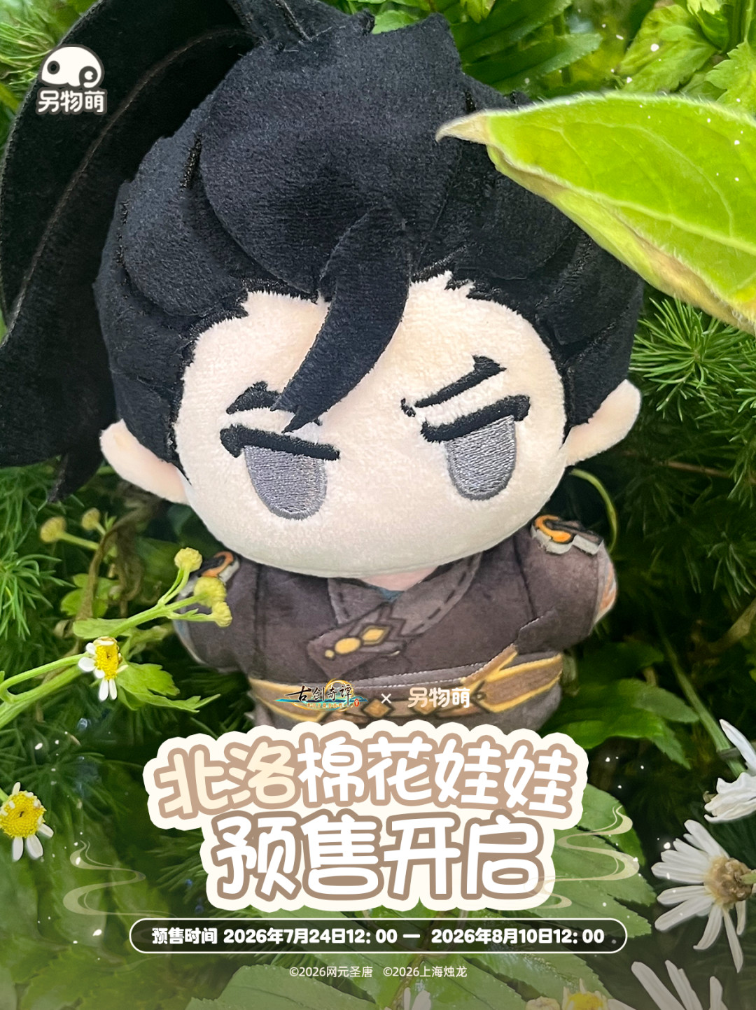 古剑官方给鸣潮发贺图,两边评论区炸了:这场没有官宣的“联动”值得等吗