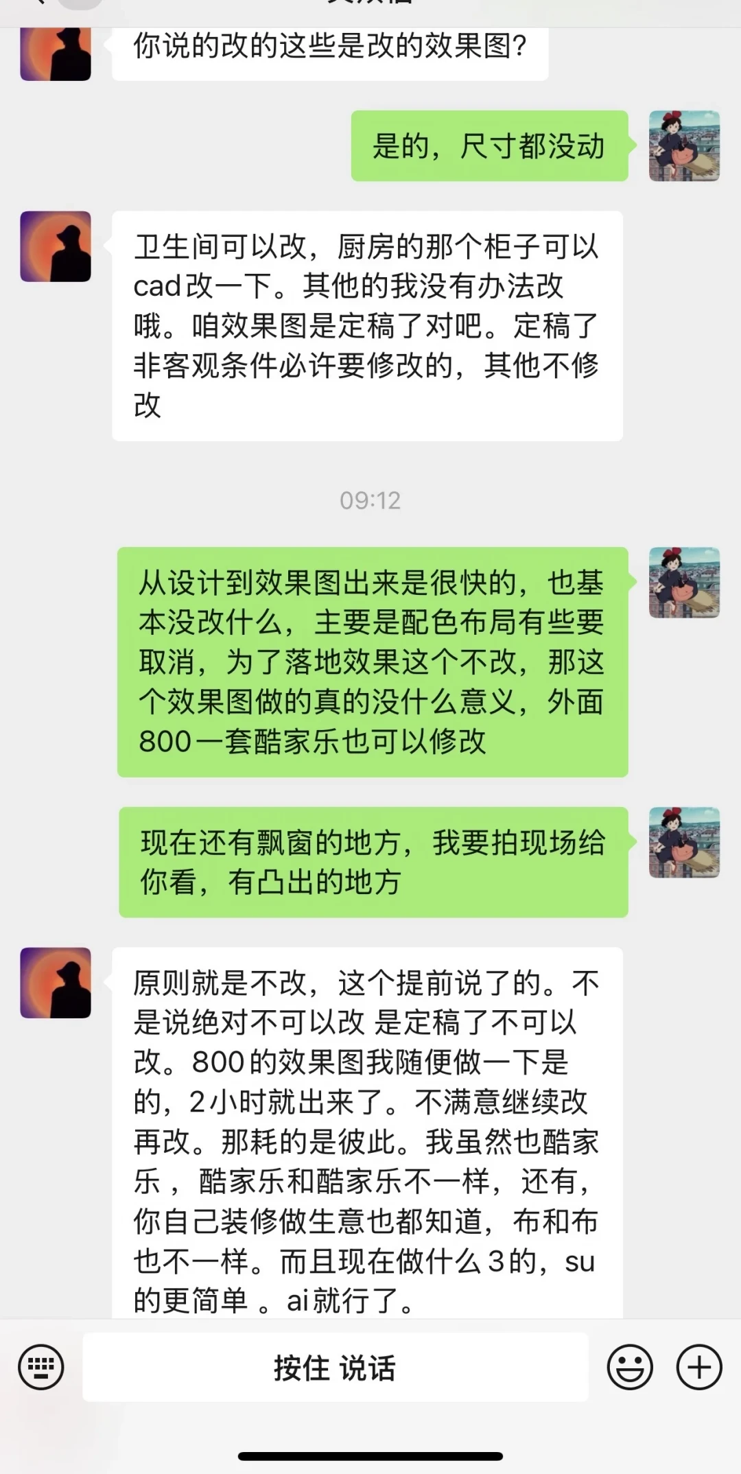自装用酷家乐自己设计家:0元、350元、100元一平三条路,各能走到哪一步