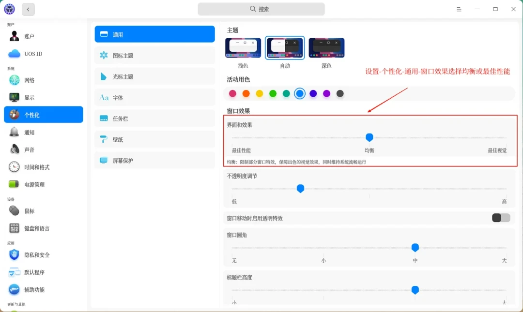 信创换机潮来了:领统信UOS电脑前,先搞懂这三个问题