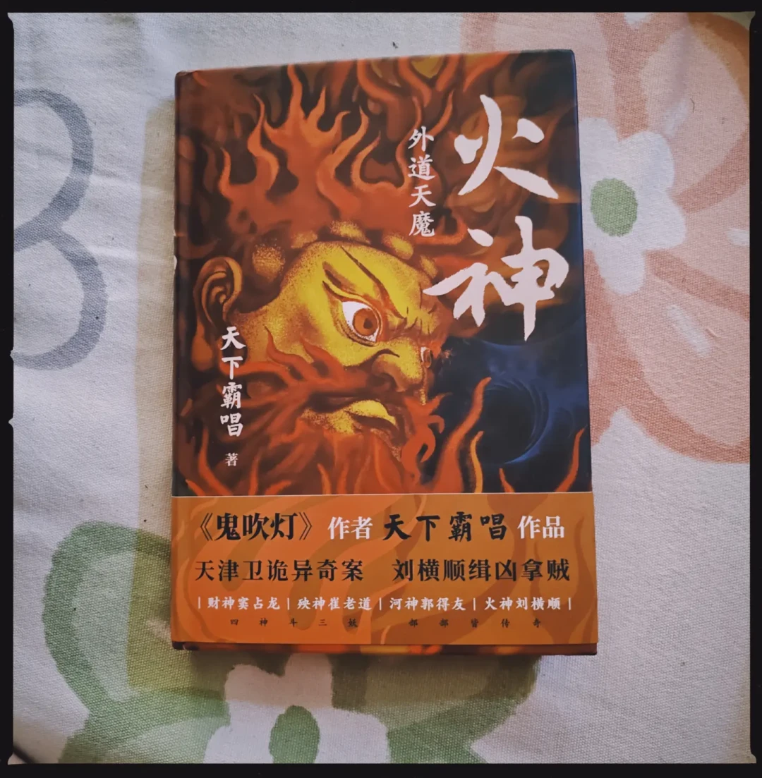 《鬼吹灯》出版20年:我把天下霸唱的“霸唱宇宙”全理了一遍,先读哪本、避开哪本,看这篇就够