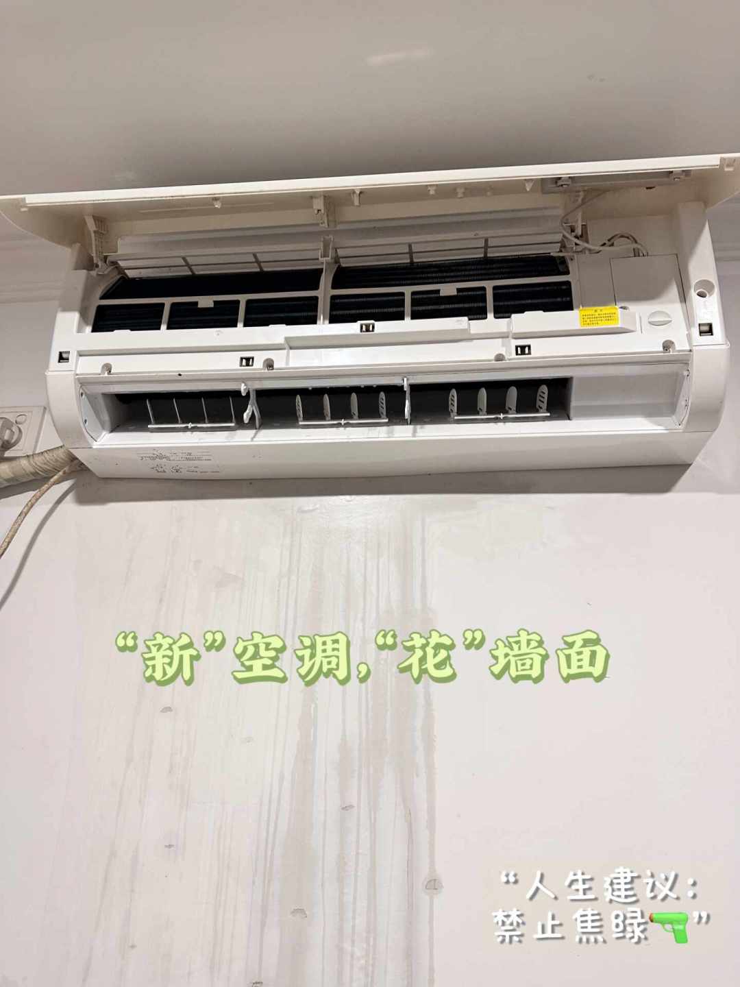 8月下旬别直接拔了空调就走: