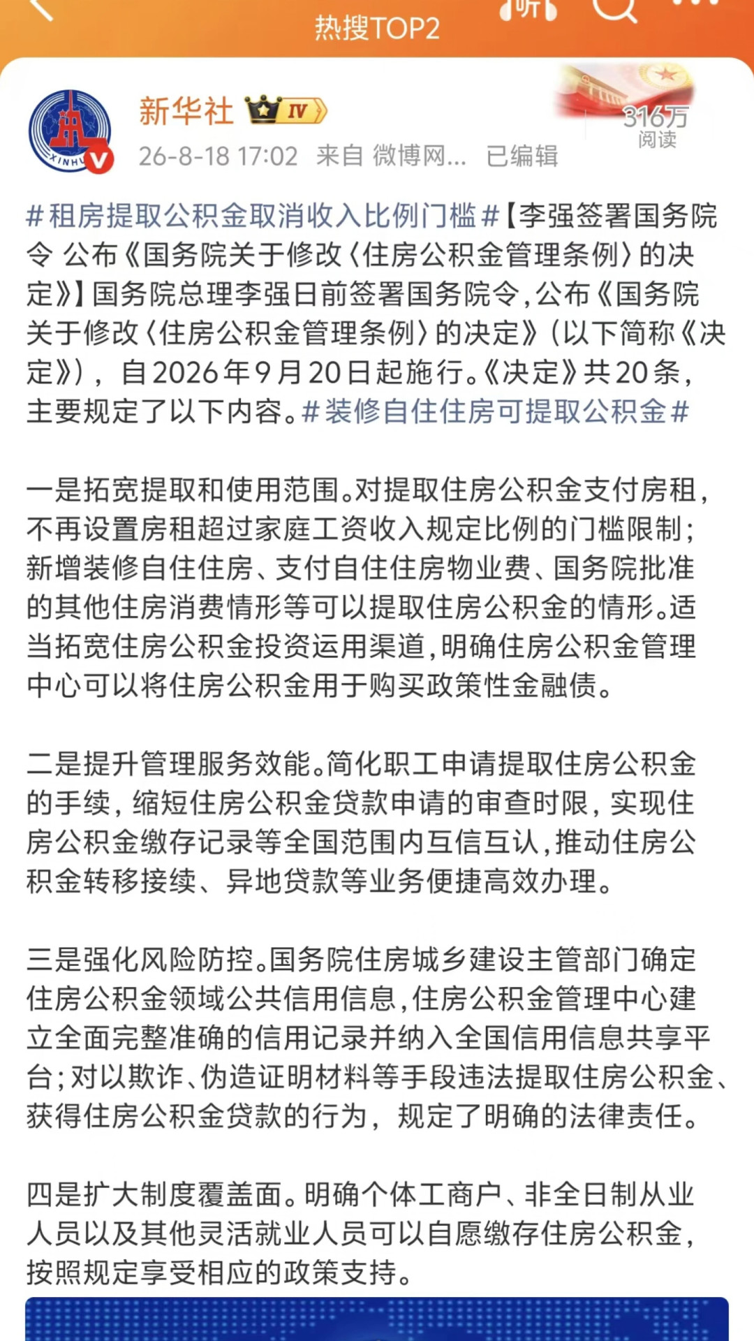 9月20日公积金新政落地:自由职业者自愿缴存,没有单位配缴到底值不值?三笔账算清楚