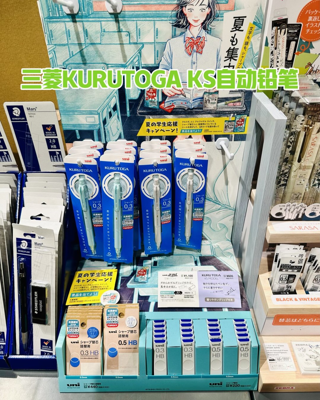 Kuru Toga 9月1日官方涨价,最高涨40%:囤货前先算清这三笔账