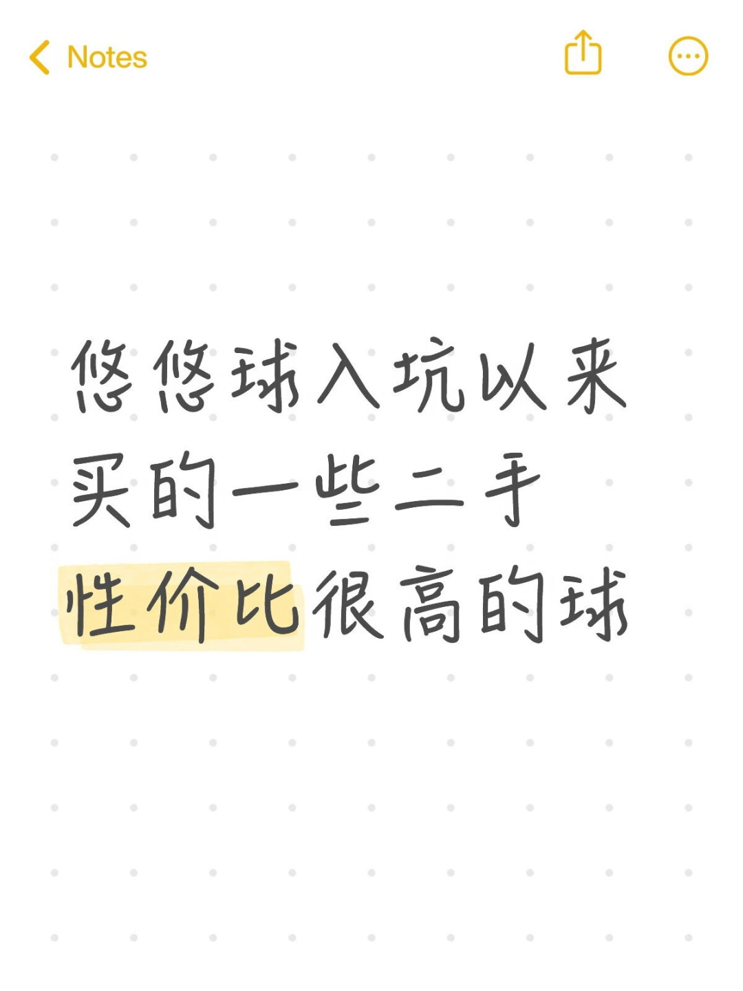 你小时候玩的悠悠球又火了：「火力少年王」一代买球怀旧，三档价格清单
