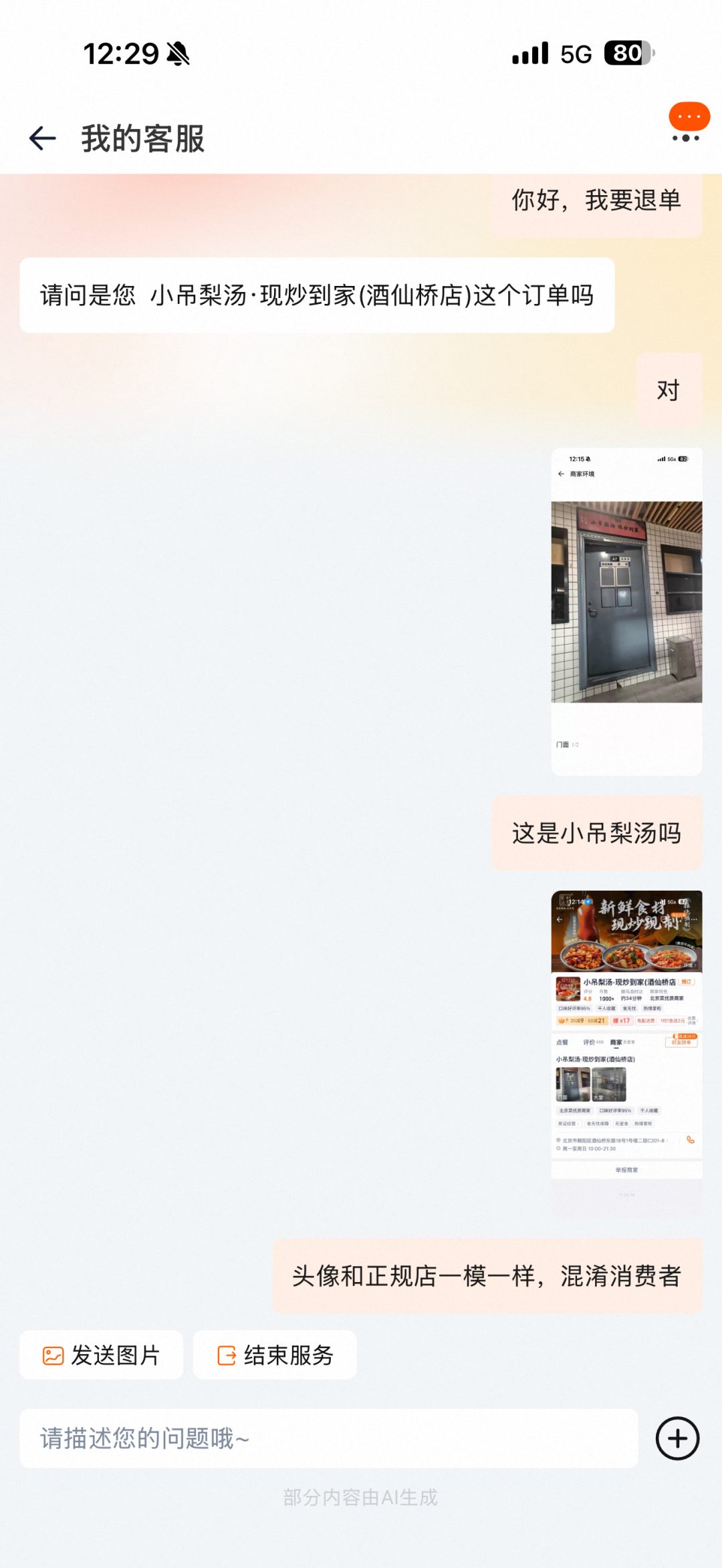 立秋一过,小吊梨汤又开始火了:店里28元一吊,在家十几块搞定,但三种喝法都有坑