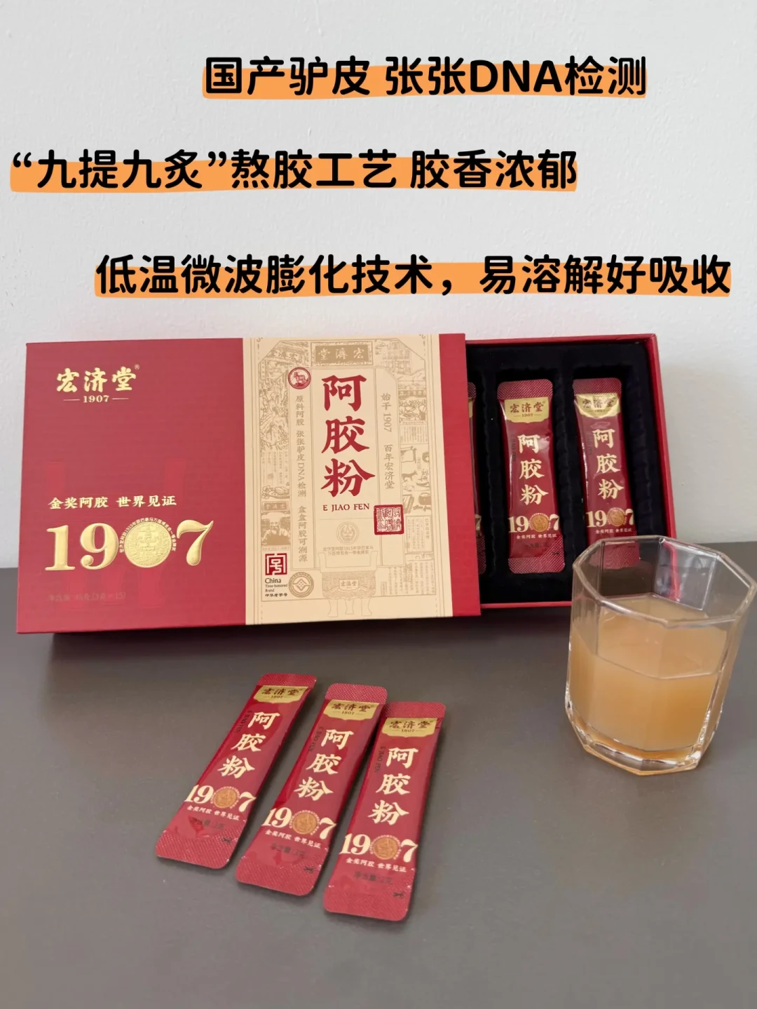 宏济堂阿胶被问“是不是杂牌”,是最冤的事:百年前拿巴拿马金奖,如今价格从120元到1780元