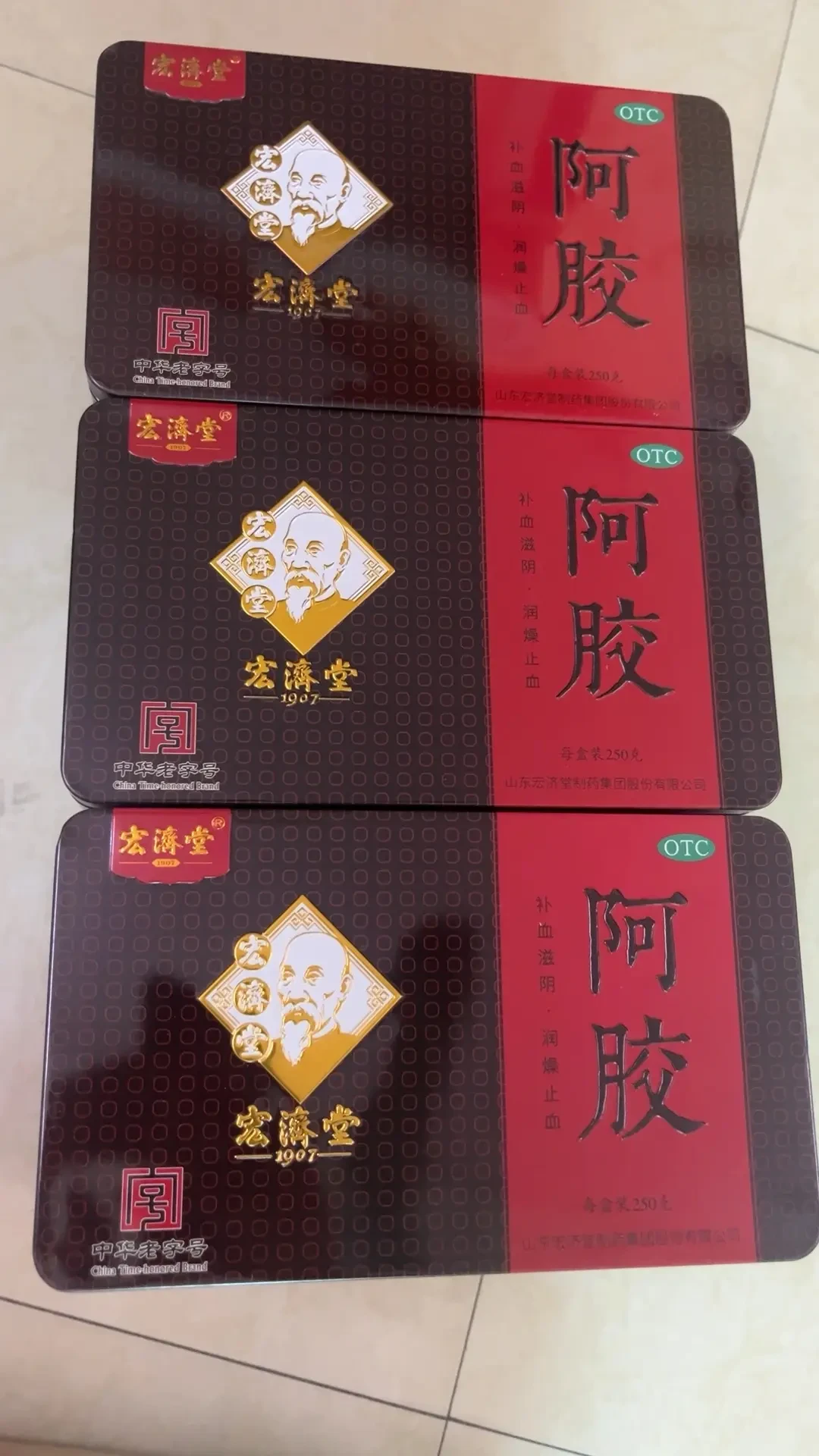 宏济堂阿胶被问“是不是杂牌”,是最冤的事:百年前拿巴拿马金奖,如今价格从120元到1780元