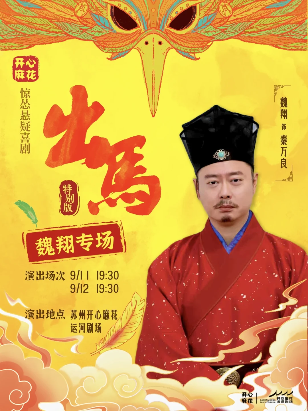 魏翔的《出马》值得掏钱吗？翻遍全网40多条repo后，我把答案整理出来了