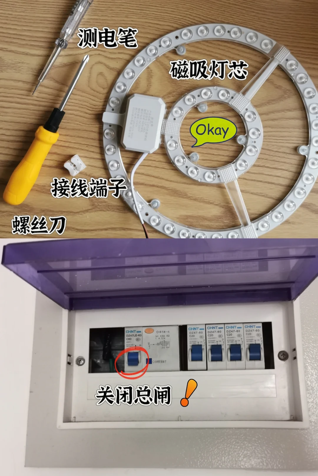 吸顶灯坏了别急着换整灯:20块自己修好,但先看懂这三个