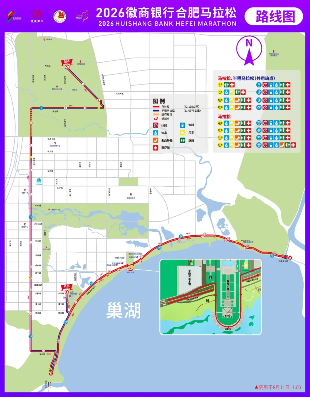 秋赛抽签全军覆没?武汉跑者下半年还有6场能报:报名截止时间全整理,襄马今晚截止
