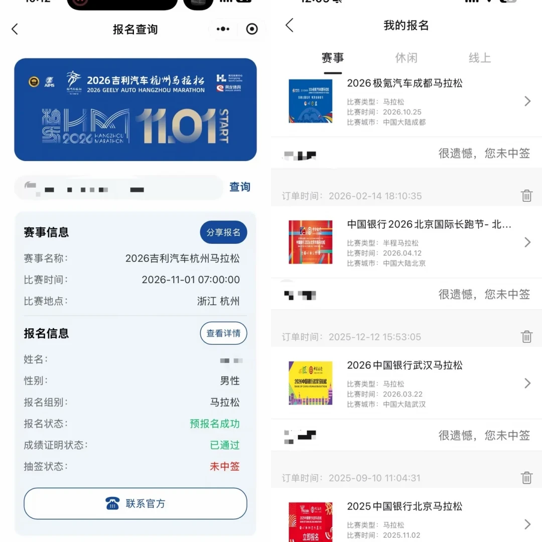 秋赛抽签全军覆没?武汉跑者下半年还有6场能报:报名截止时间全整理,襄马今晚截止