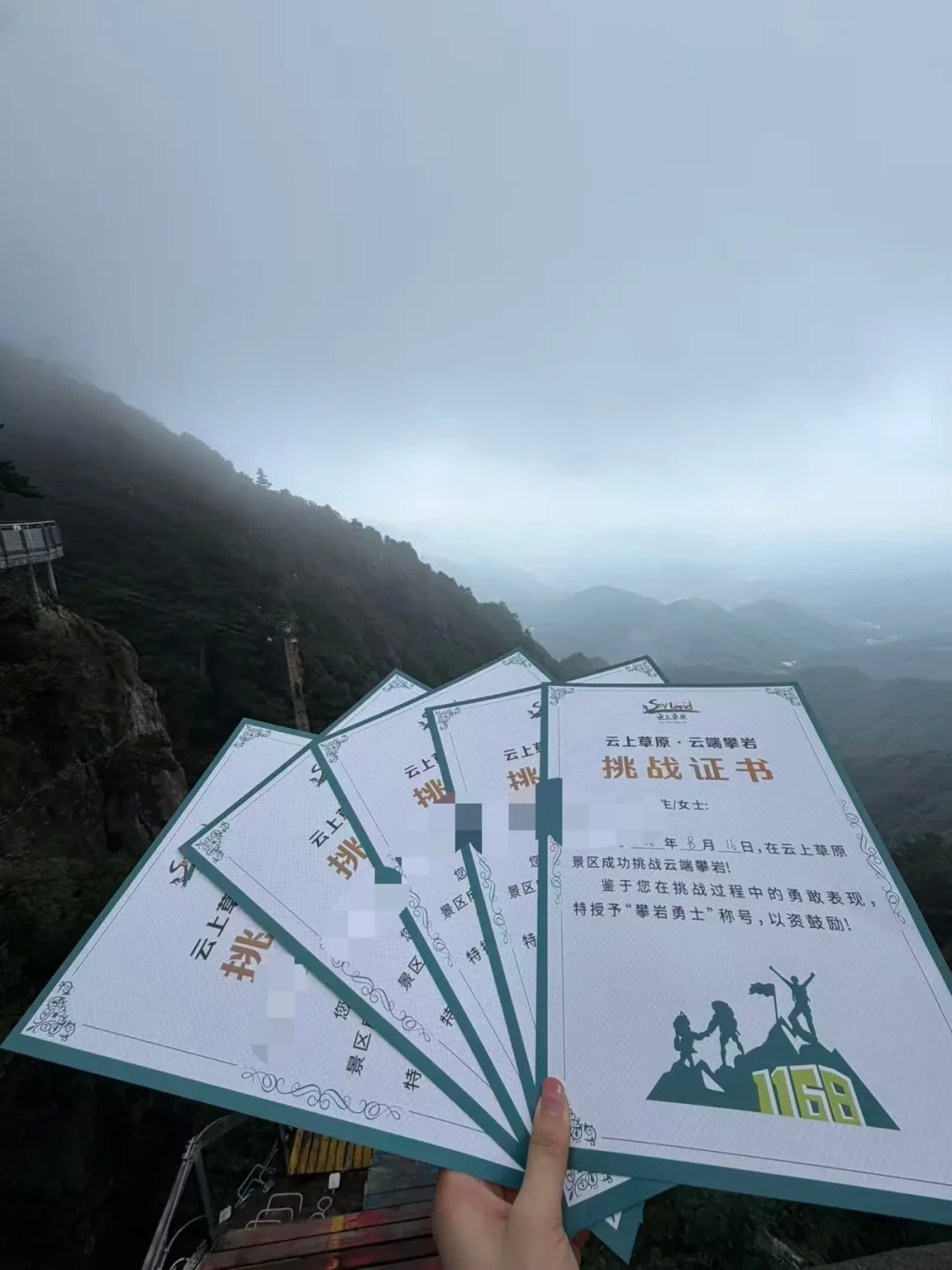 去云上草原玩悬崖秋千,第一步不是练胆,是先上秤