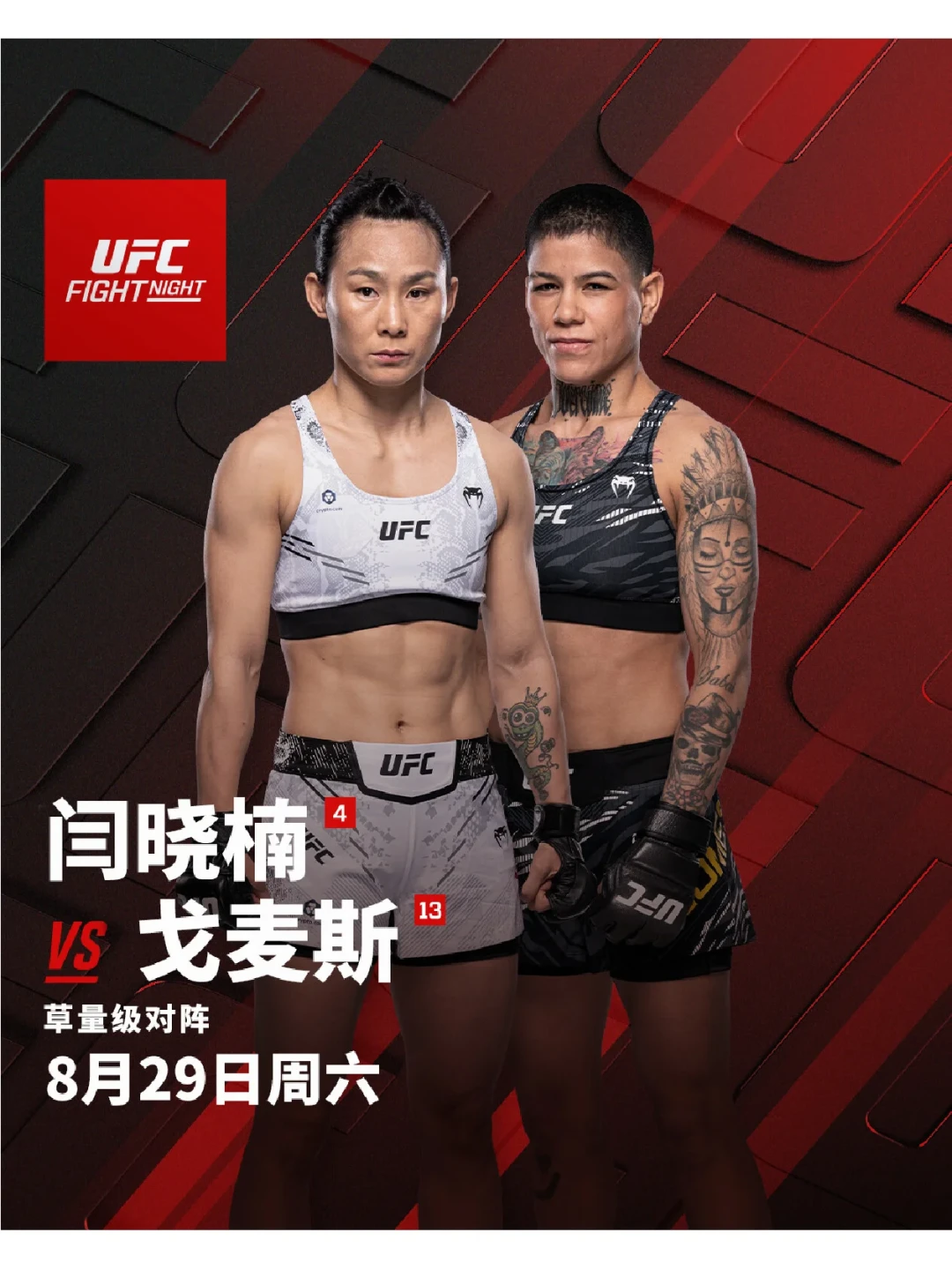 UFC上海站开打倒计时:宋亚东迎战小鹰表弟,最新战卡+观赛指南一次说清