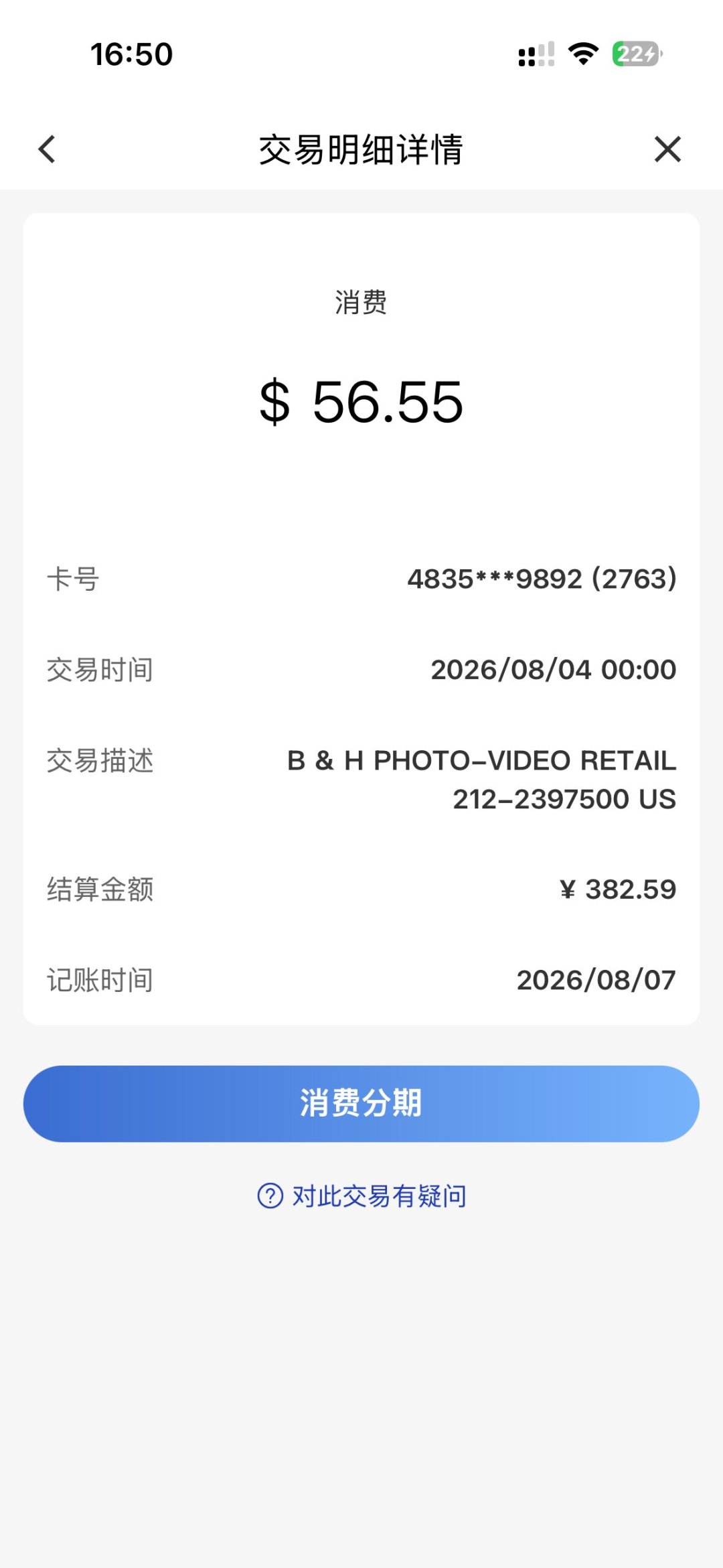 Ektar从55元涨到130元一卷:看完柯达最新财报,我知道胶卷该囤还是该换了