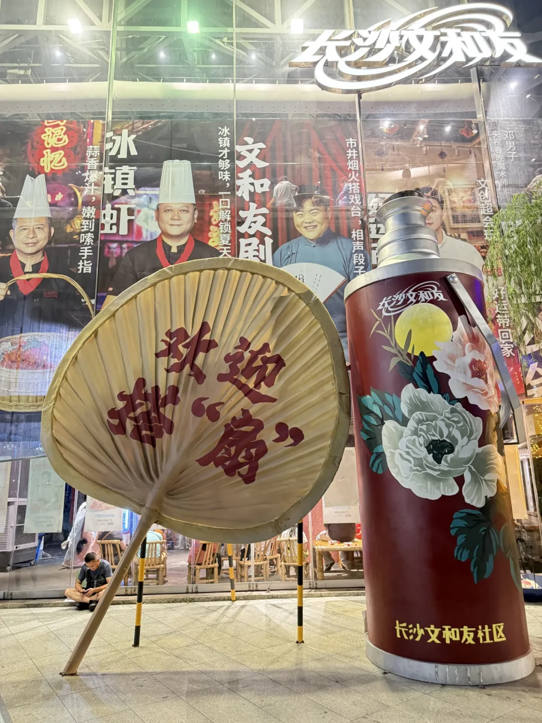 周末直接进、不用取号:文和友降温之后,反而到了最值得去的时候