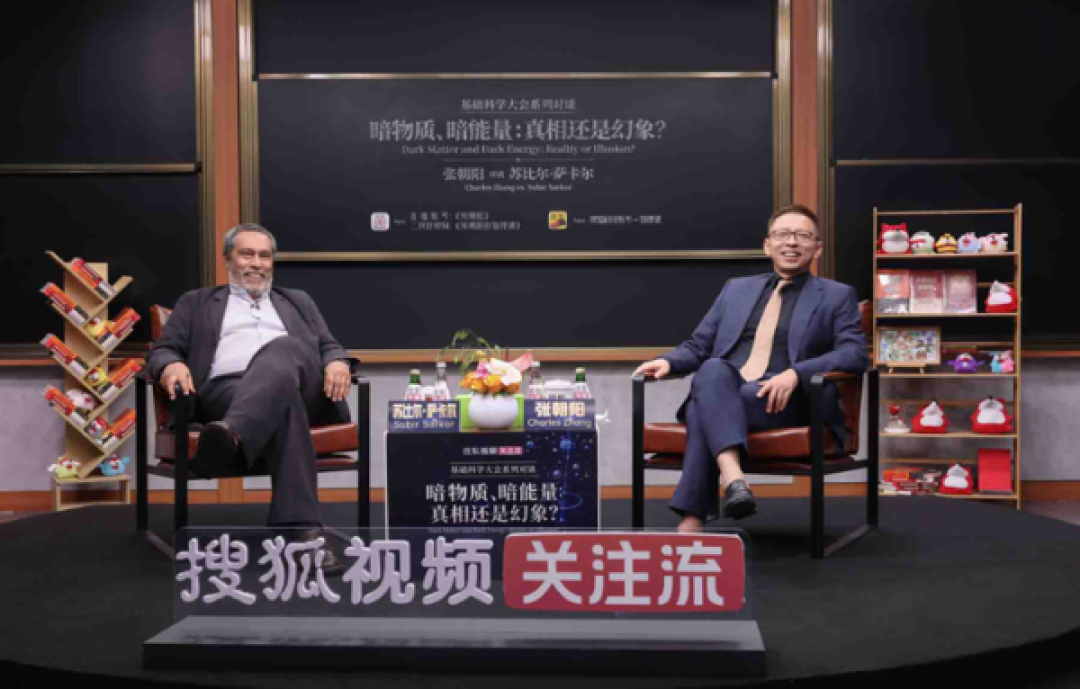 张朝阳和牛津教授聊了3个多小时“宇宙的命运”:20多条散落切片,我整理了一份分层观看指南