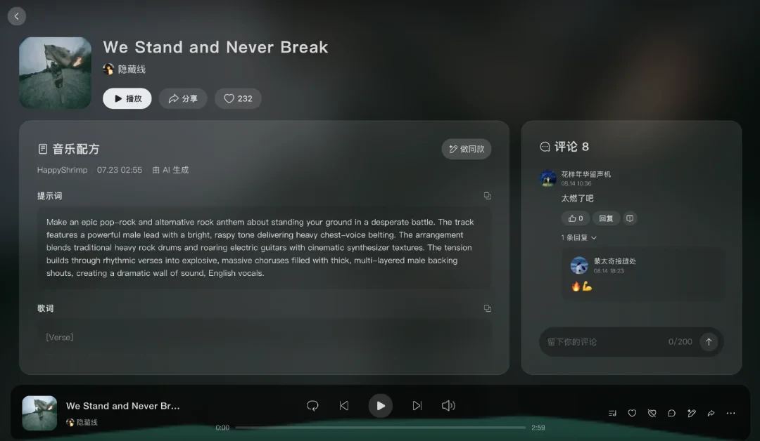 关停5年后,虾米音乐回来了:这次不给你放歌,给你写歌