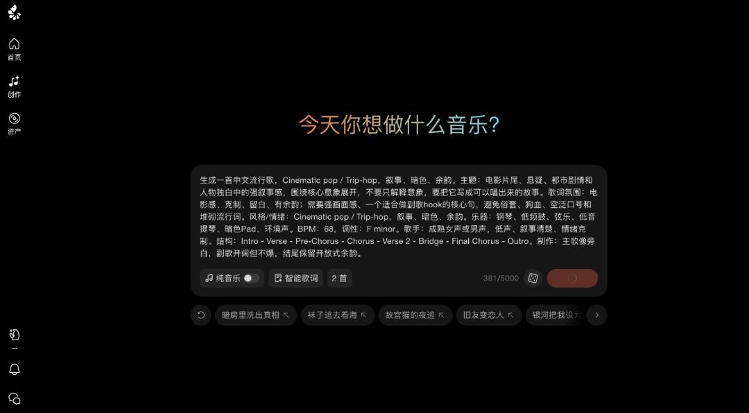 关停5年后,虾米音乐回来了:这次不给你放歌,给你写歌
