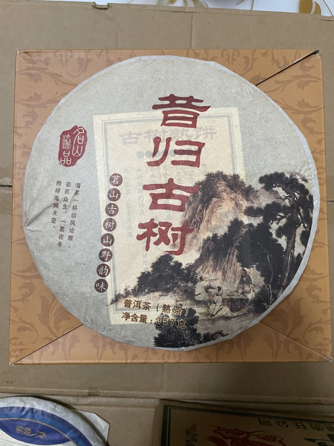 家里翻出一饼老茶,回收帖说值六位数:先别急着发照片