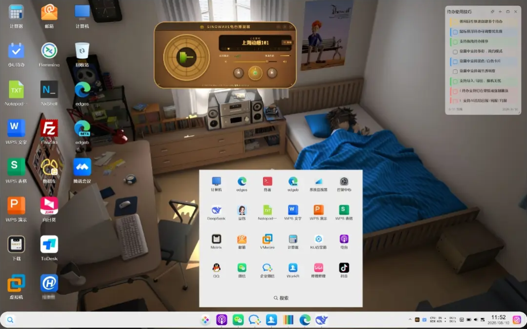 deepin 25.2.1 推送:一句话搜文件,剪贴板老毛病也被盯上了,但先别急着升级的有三类人