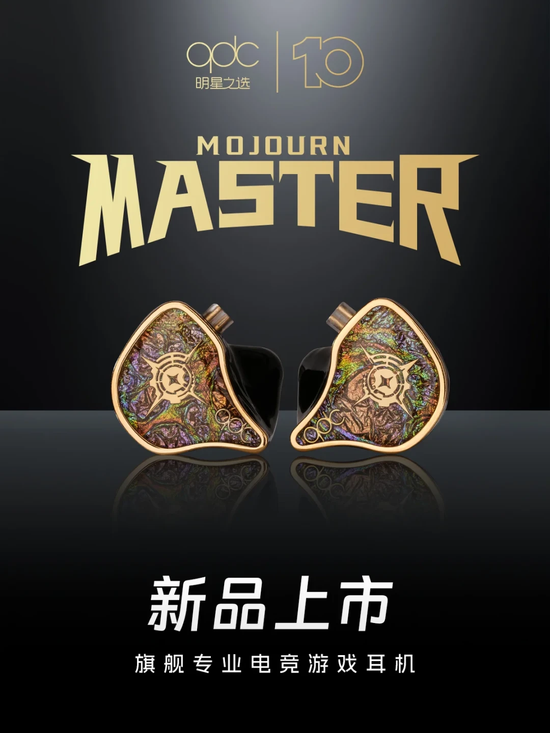 康康同款22800元的qdc MASTER刷屏七夕:跟风下单前,先把这几件事说清楚