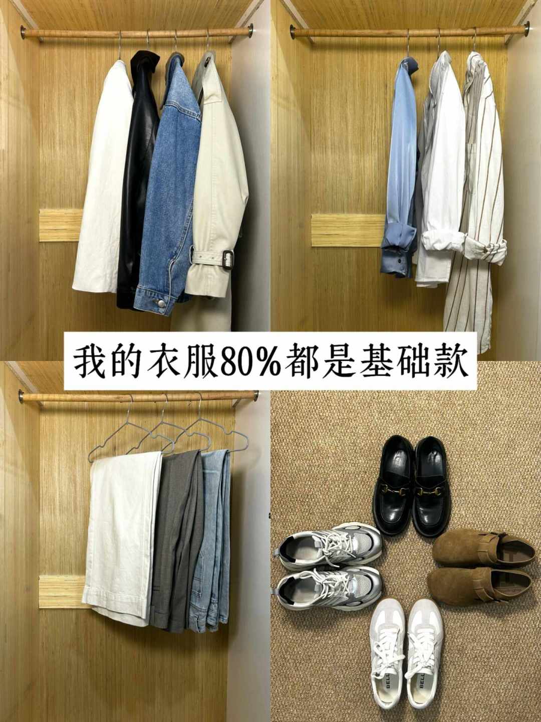 风格词又换了一轮：对比110篇热门内容后，cleanfit们考的其实就三件事