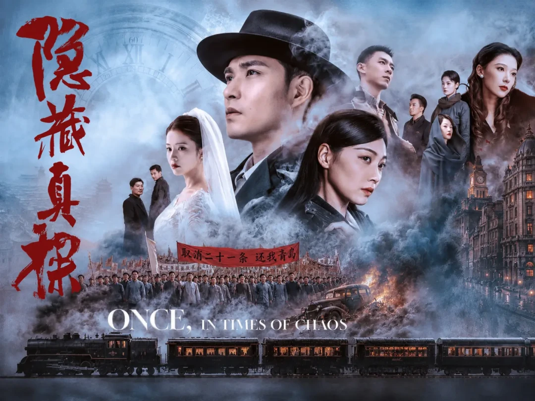 等了五年打赢复活赛:《隐藏真探》试玩今日上线,庄晓曼回来了,肖途没来