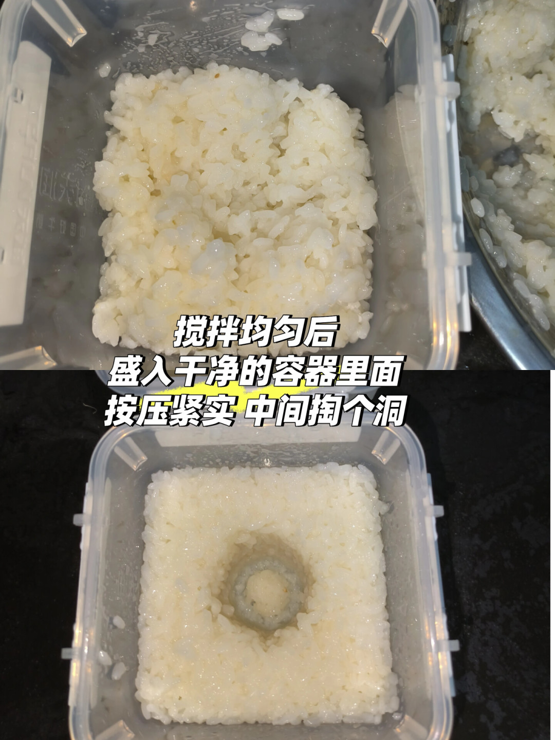 8月做甜酒酿,为什么比冬天更容易翻车发酸?掐准三个“时间窗口”,4块钱一盆不白花