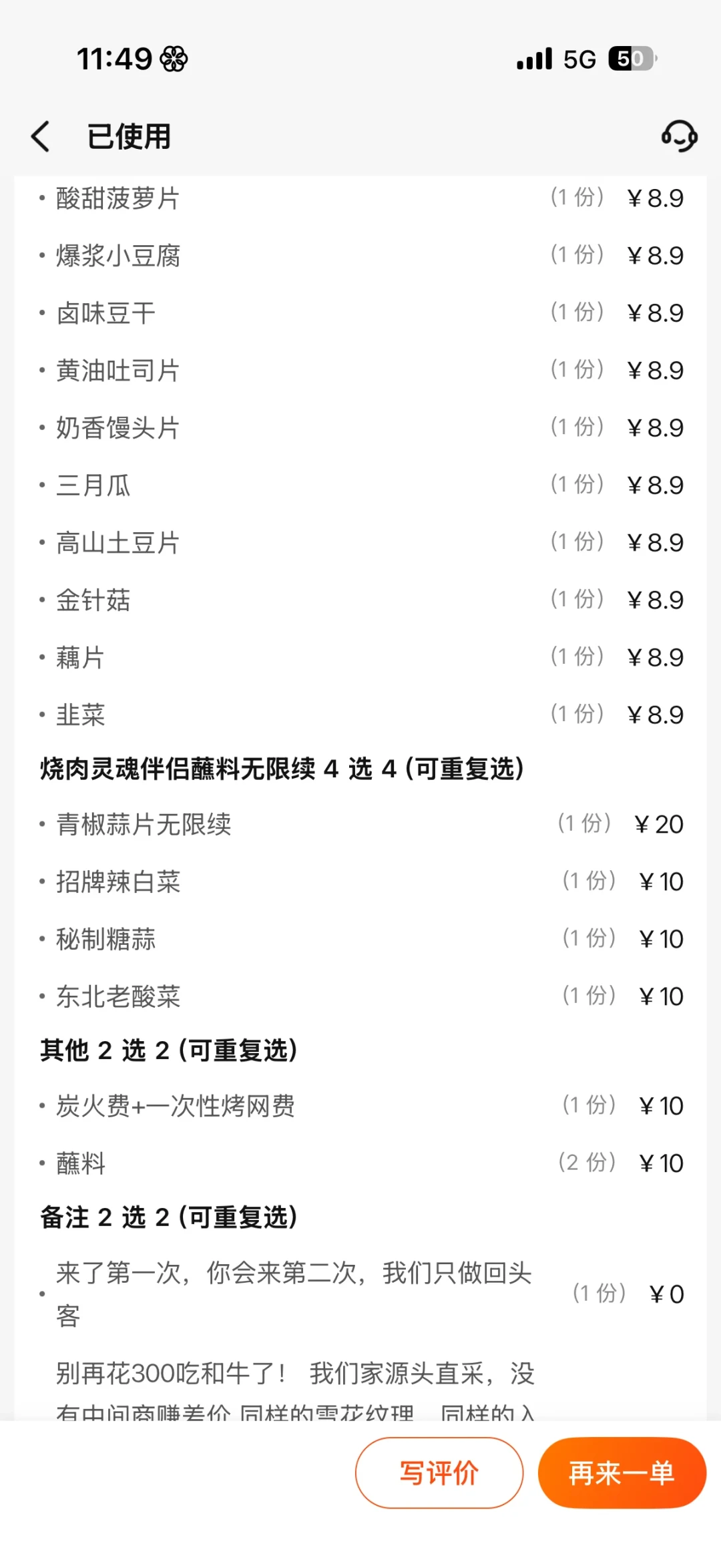 10元“炭火费”10小时被查处:烤肉桌上的这些隐性收费,哪些能拒哪些能投诉