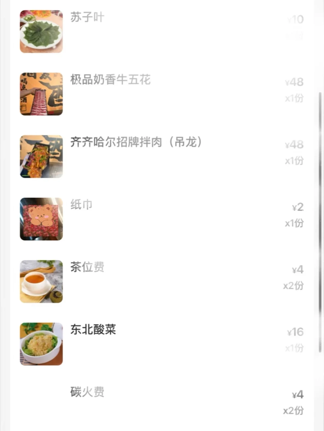 10元“炭火费”10小时被查处:烤肉桌上的这些隐性收费,哪些能拒哪些能投诉