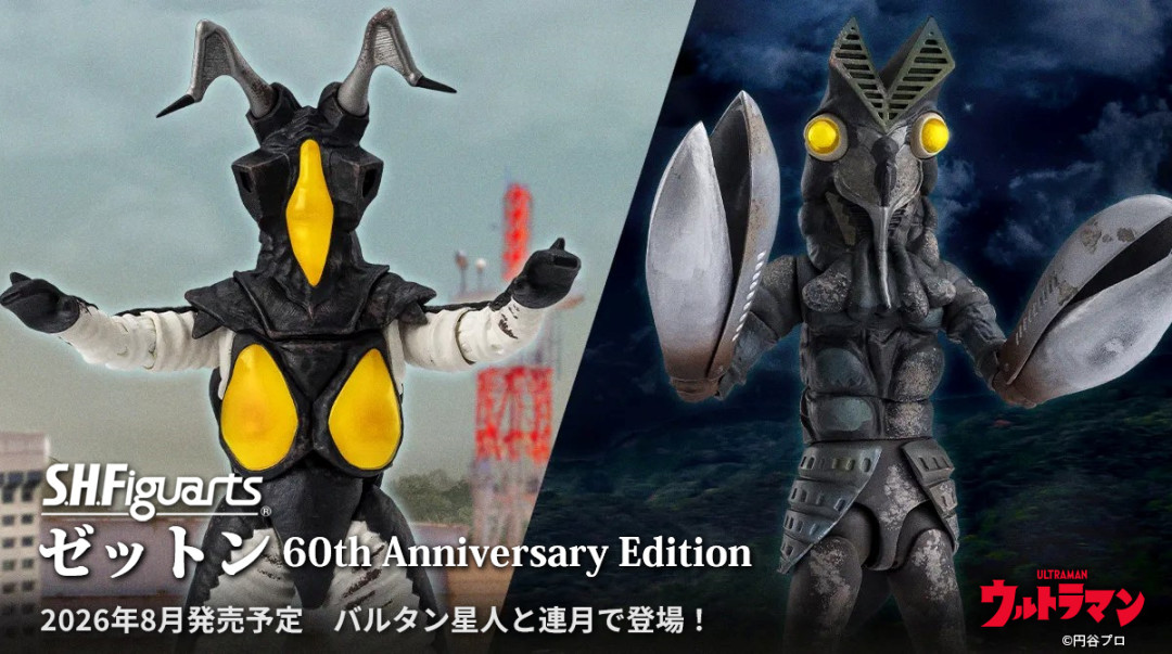 同一只小龙虾，万代做了三次：SHF巴尔坦星人60周年版9月发售，三个版本到底买哪个