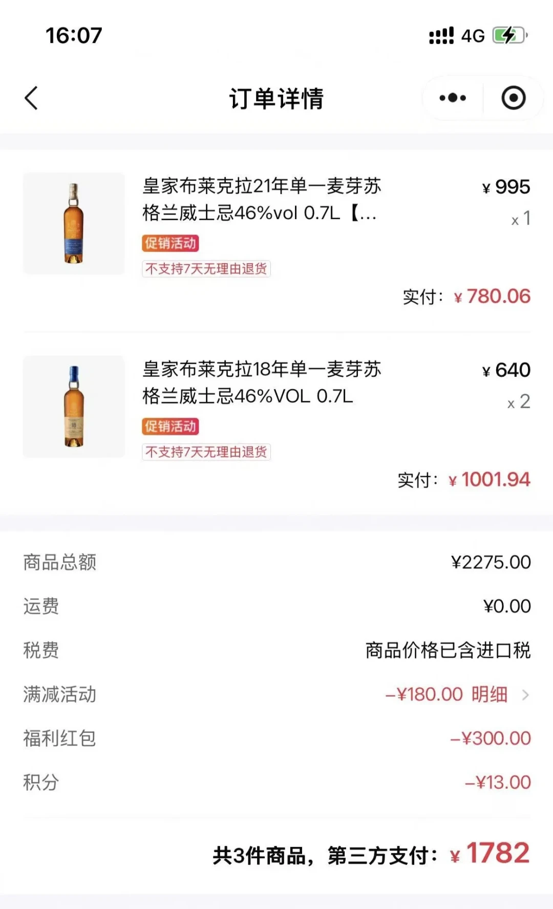 皇家布莱克拉21年跌进千元档后:为什么口碑分裂成“完爆麦卡伦18”和“故事酒”?