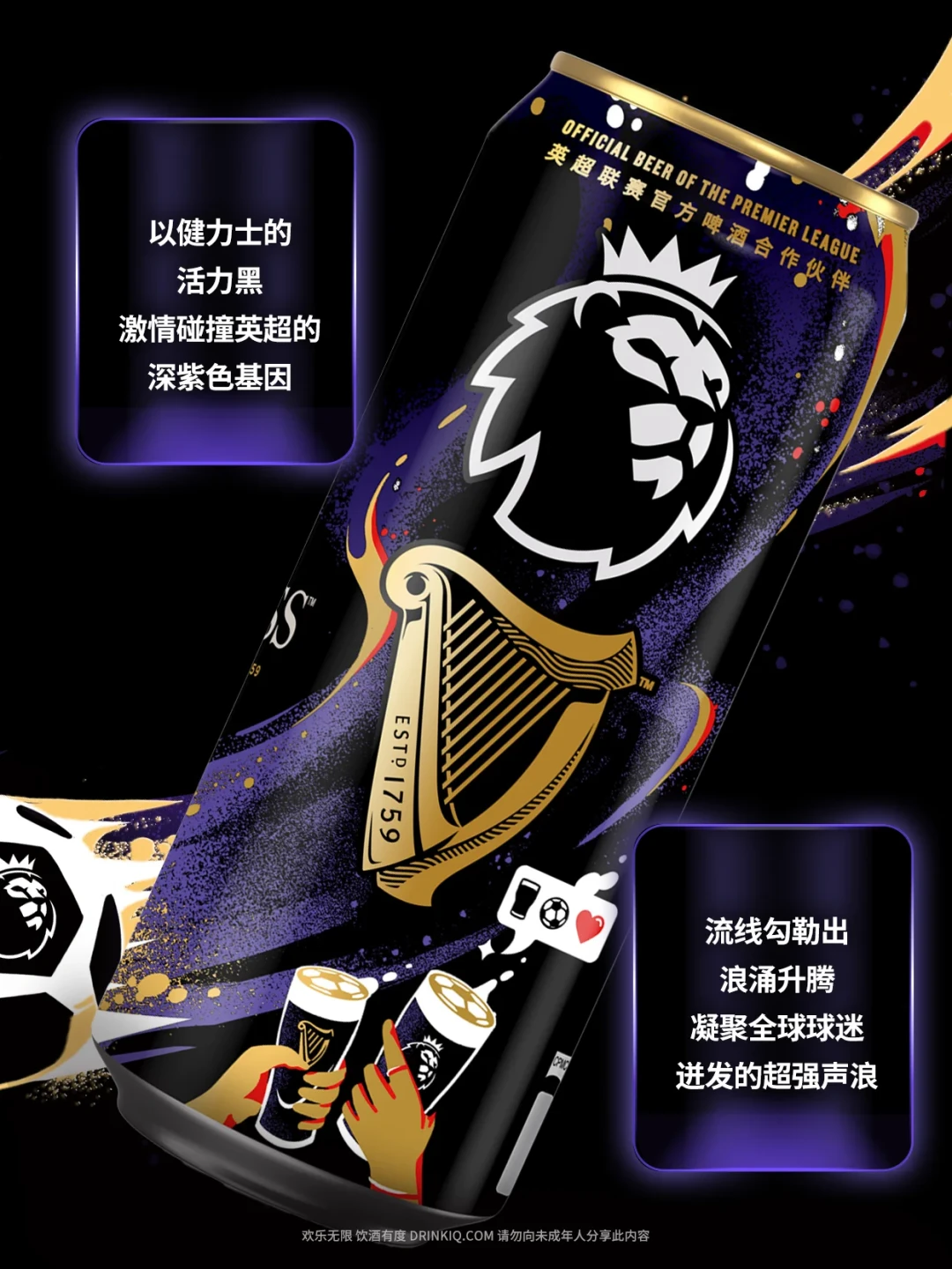 英超开赛本周六,索尔斯克亚空降上海:官方啤酒为什么是一杯4.2度的黑啤
