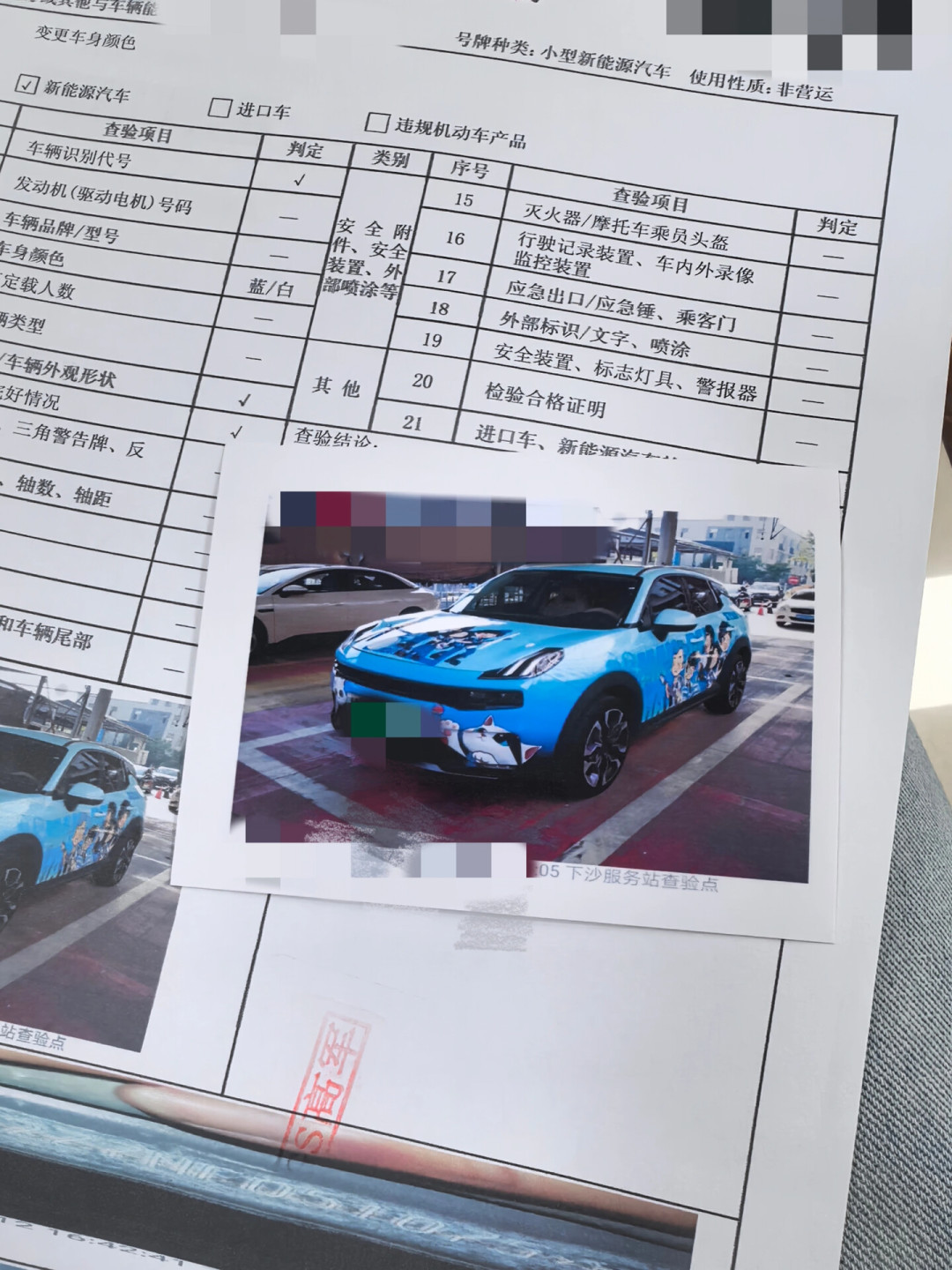 2026新规痛车不用备案了？核完多源信息，把30%红线和备案流程一次说清