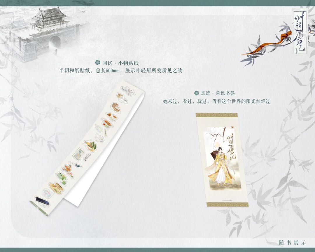 《庆余年3》还早，范闲他妈先来了：《叶轻眉日记》45.8元开预售，等更党该不该冲？
