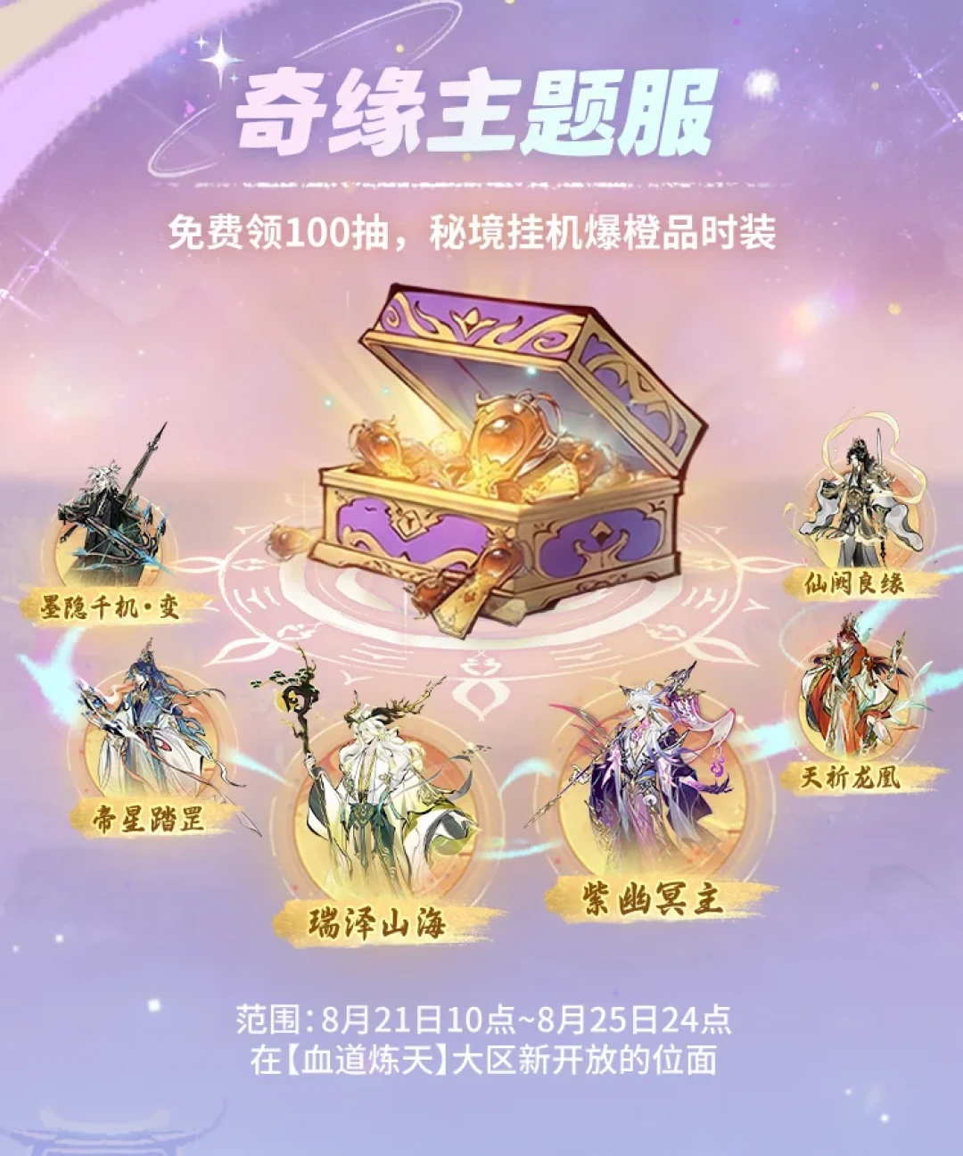 一念逍遥