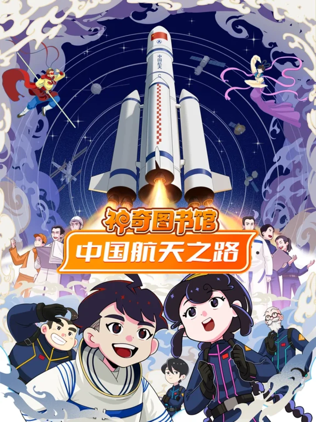 《神奇图书馆》更到第7季,但不用按顺序听:分龄路线图+新学期教材联动点,一次理清