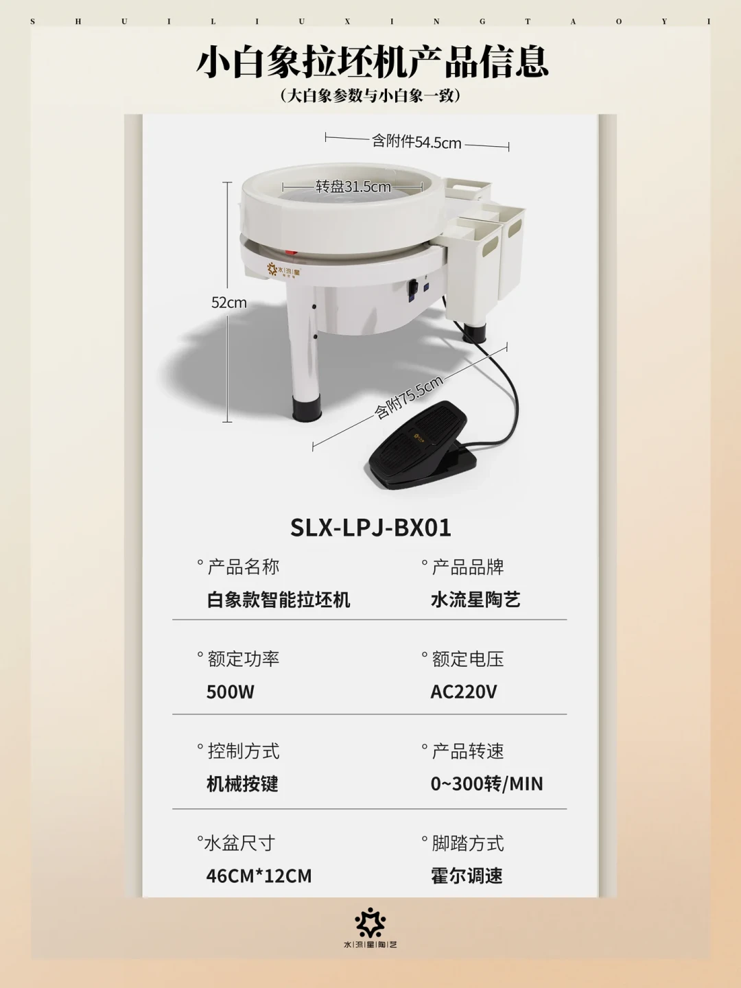 在家拉坯入坑要花多少钱?从100元的机器到6000元的窑,我把账算了一遍