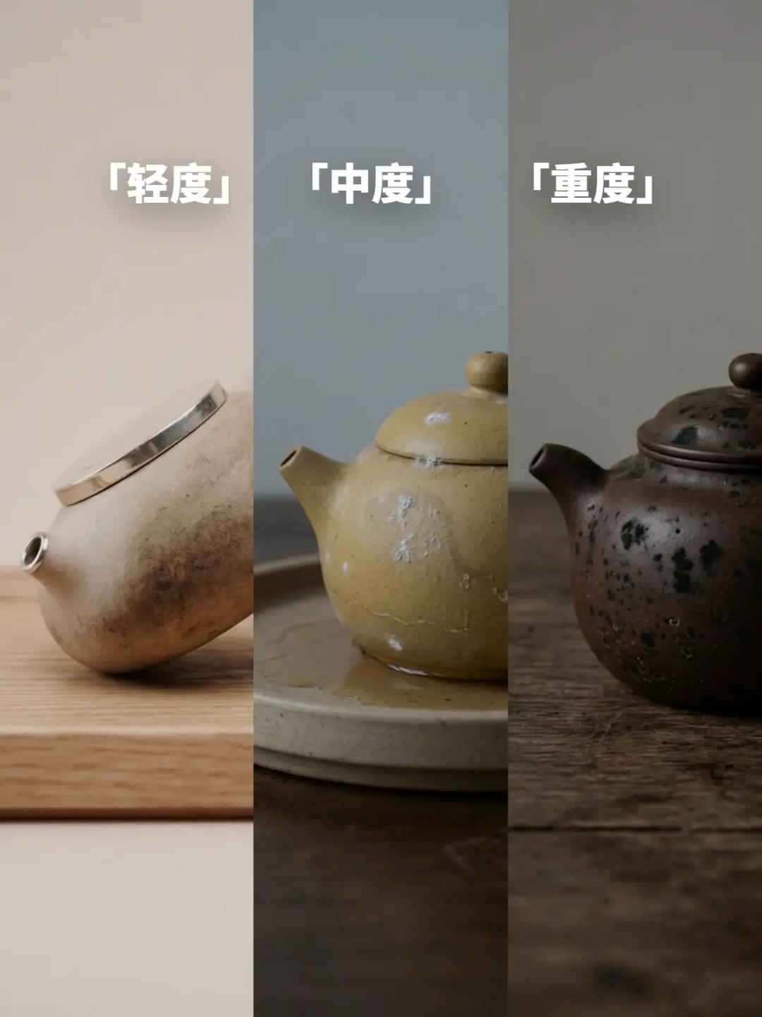紫砂壶发霉了,扔还是救?先对照这张分级判断表再动手