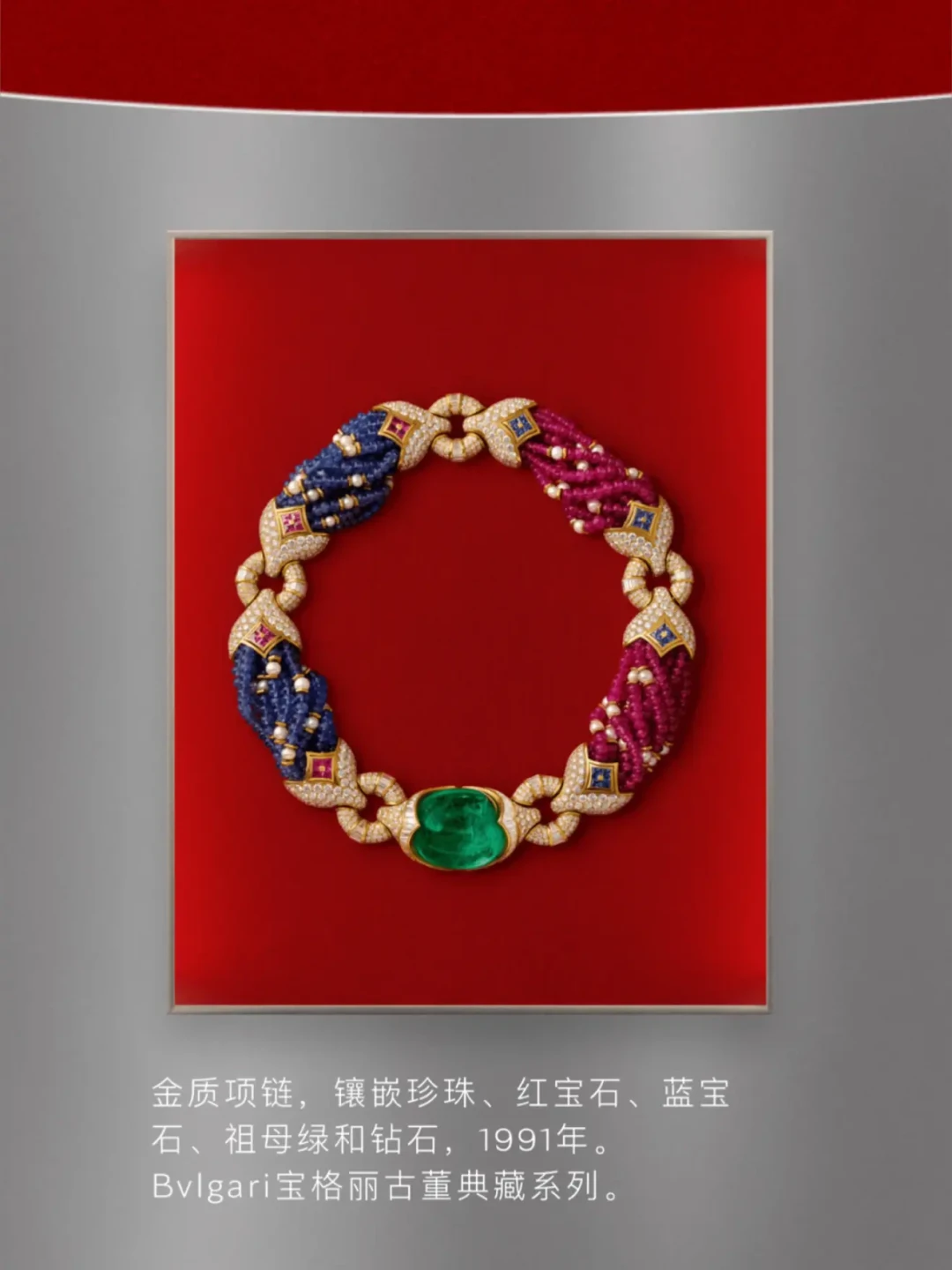 宝格丽300件高珠展今日开票：有人说免费，有人说抢早鸟票，到底怎么约？