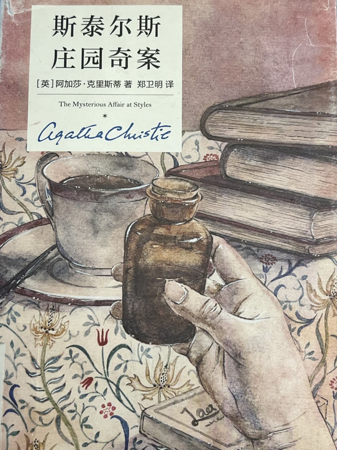 BBC重启《大侦探波洛》前，先把他的第一案补了：1990版《斯泰尔斯庄园奇案》观看指南