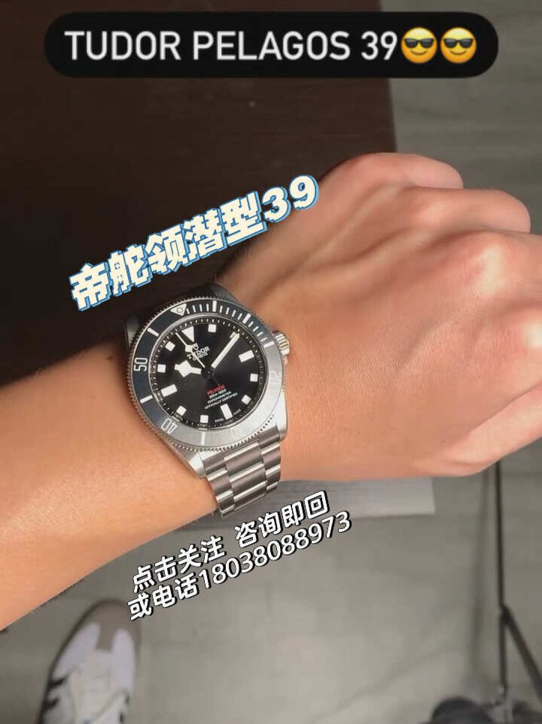 领潜39还是新款碧湾58？今年帝舵柜台最难的选择题，我汇总了三平台真实上手评价给你答案