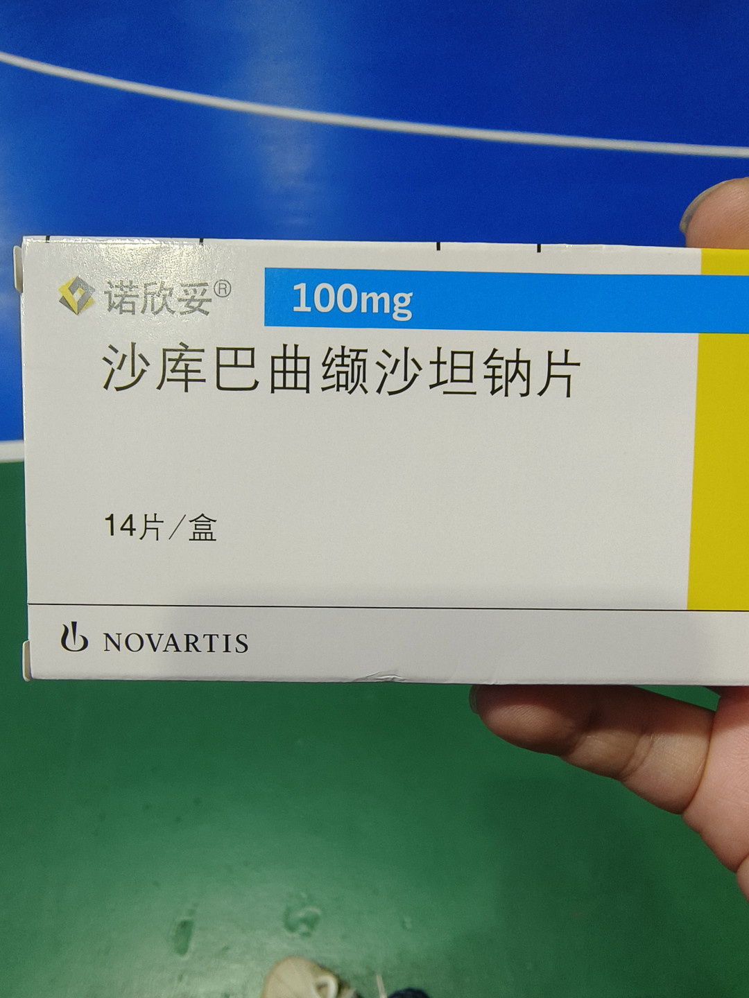 诺华