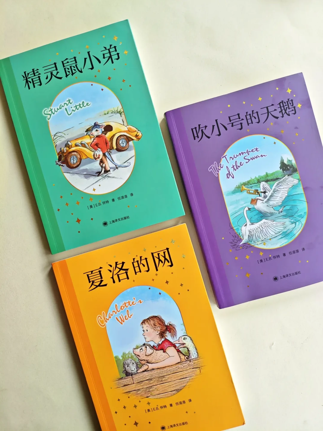 三年级必读的《夏洛的网》，开学前把版本、读法和配套一次说清