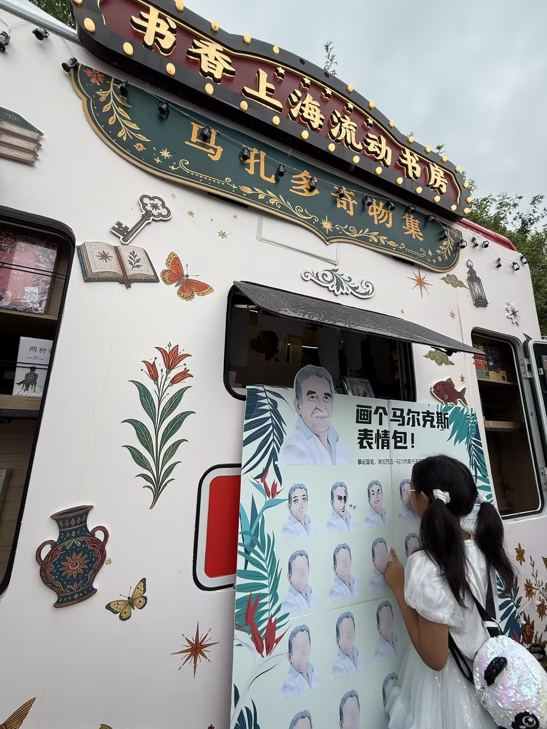 《百年孤独》大结局26日上线:马孔多的雨已经下到了上海书展,看终章前先把这些补上