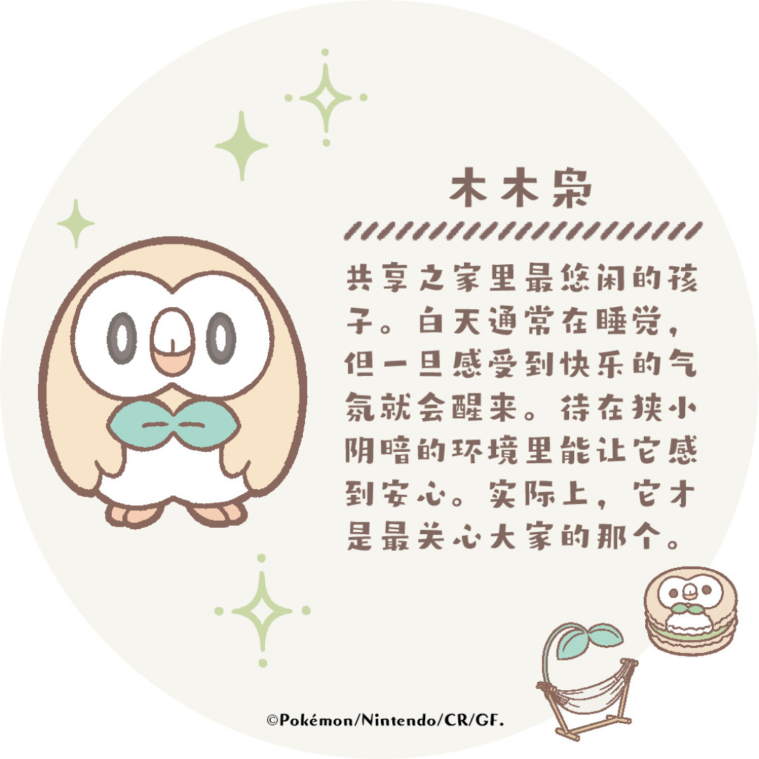 宝可梦日月10周年,木木枭周边发力:哪些该买、哪些该等、哪些别硬追