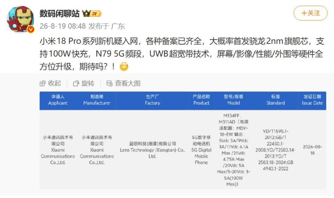 小米17越卖越贵:三轮涨价之后,数字旗舰的“清仓降价”消失了