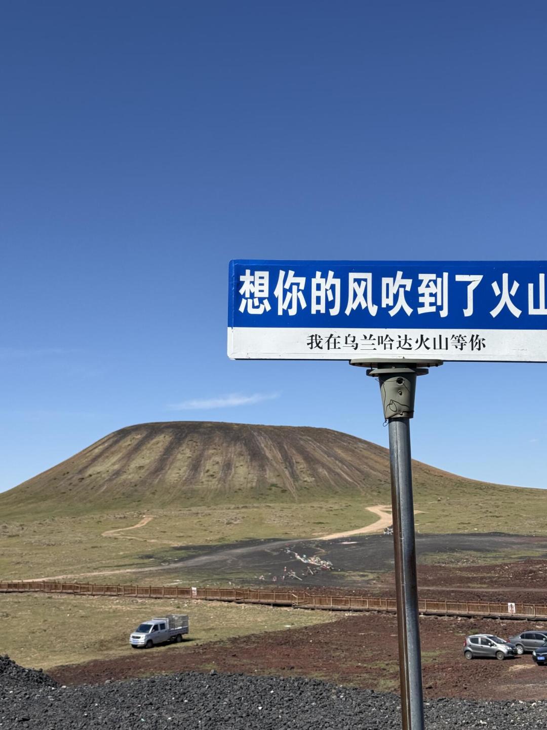 中国的火山都是死火山吗?翻了14座受监测活火山的“户口”,顺带整理了一份国内看火山指南
